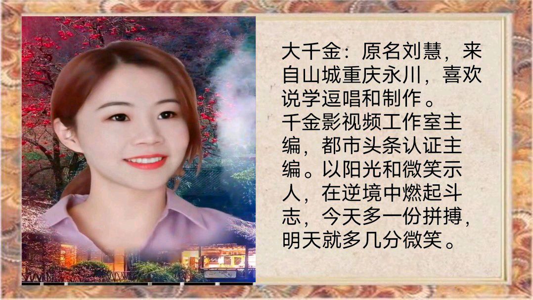 和美家园2024《迎新春联欢晚会》总策划/淑质英才 监制总导演/随风（图29）