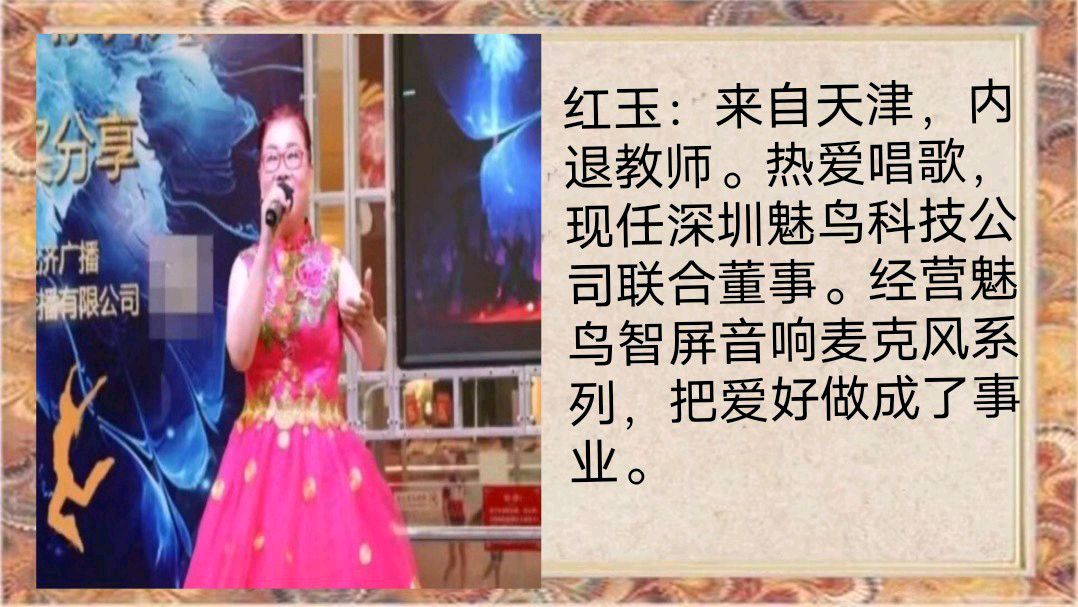 和美家园2024《迎新春联欢晚会》总策划/淑质英才 监制总导演/随风（图9）