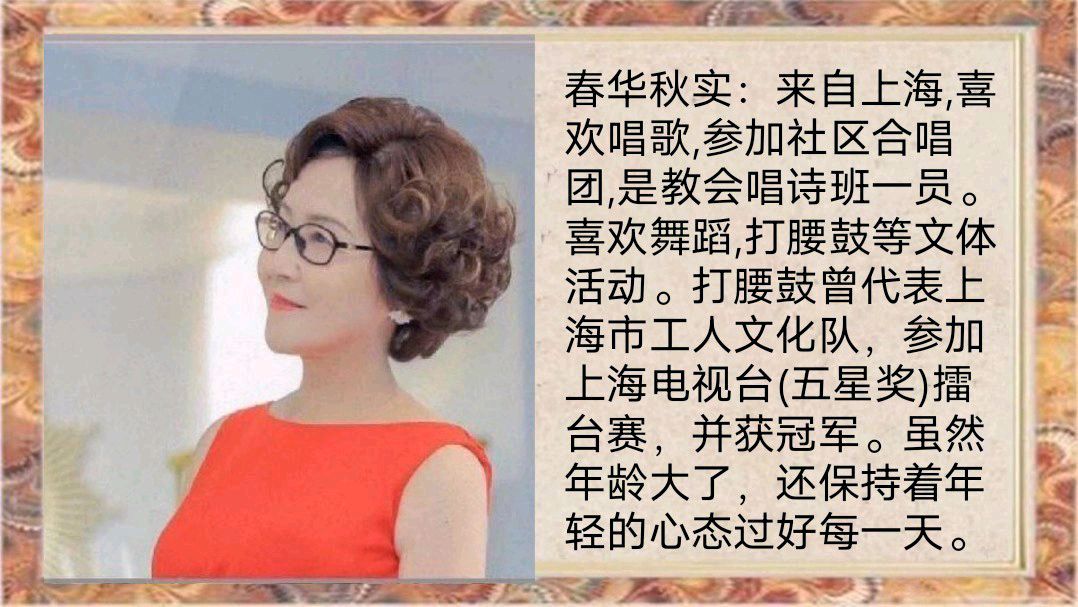 和美家园2024《迎新春联欢晚会》总策划/淑质英才 监制总导演/随风（图12）
