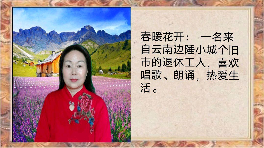 和美家园2024《迎新春联欢晚会》总策划/淑质英才 监制总导演/随风（图11）
