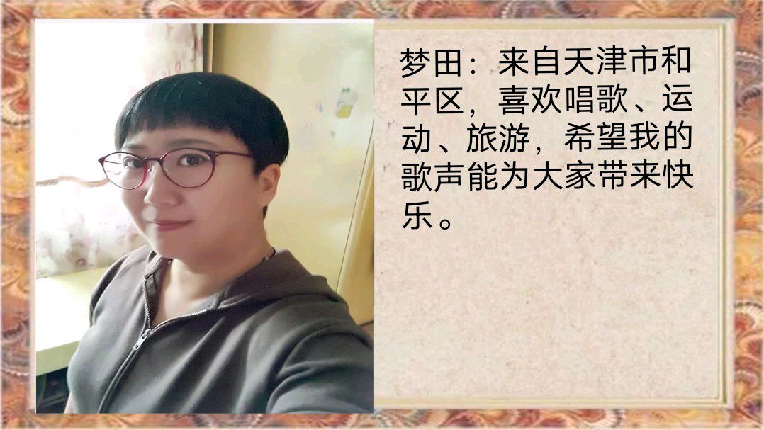 和美家园2024《迎新春联欢晚会》总策划/淑质英才 监制总导演/随风（图20）
