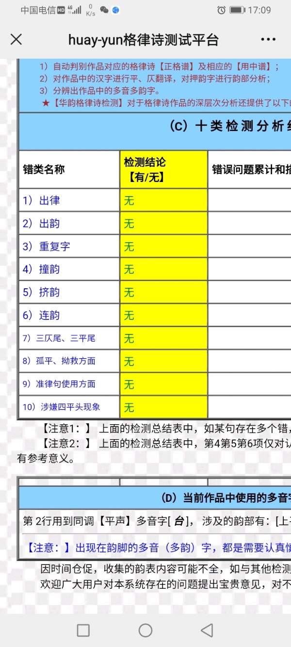 【好友互相学习点赞支持～诗人中国梦在民间】《依平水韵～七绝二平韵格律诗》作者/罗定友～（广东）翻唱/｛能不能不要离开我｝（图3）