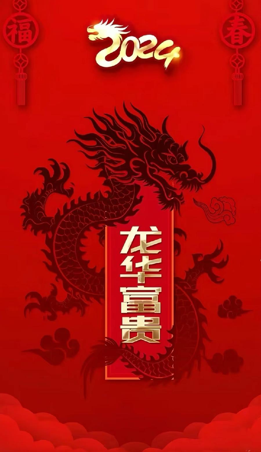 龙年贺岁楹联～联||旗袍（图13）