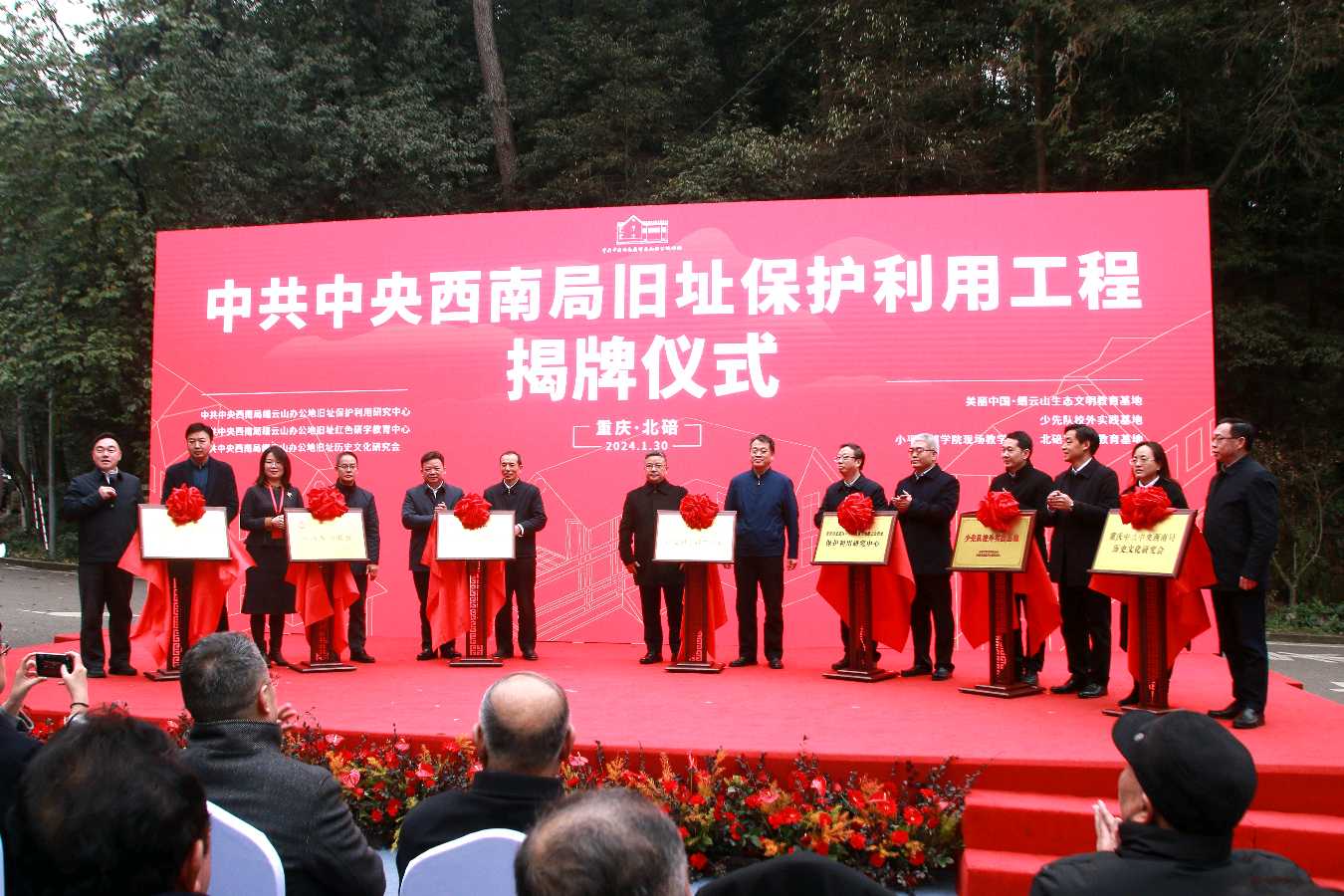 中共中央西南局旧址保护利用工程正式启动(图3)