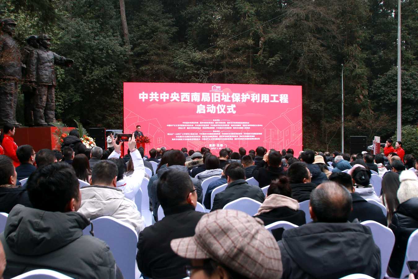 中共中央西南局旧址保护利用工程正式启动