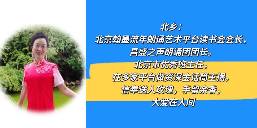 北乡
