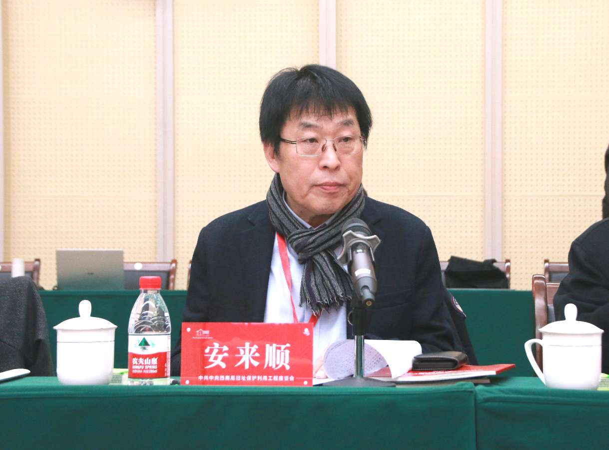 群英荟萃缙云山麓 文博大咖建言献策 中共中央西南局旧址保护利用工程专题座谈会召开(图2)