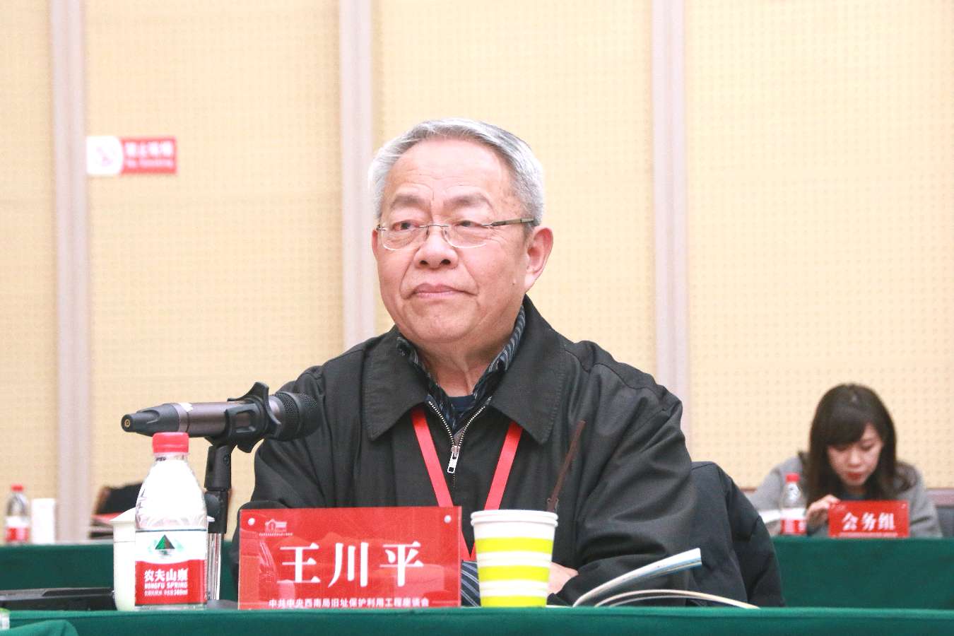 群英荟萃缙云山麓 文博大咖建言献策 中共中央西南局旧址保护利用工程专题座谈会召开(图8)