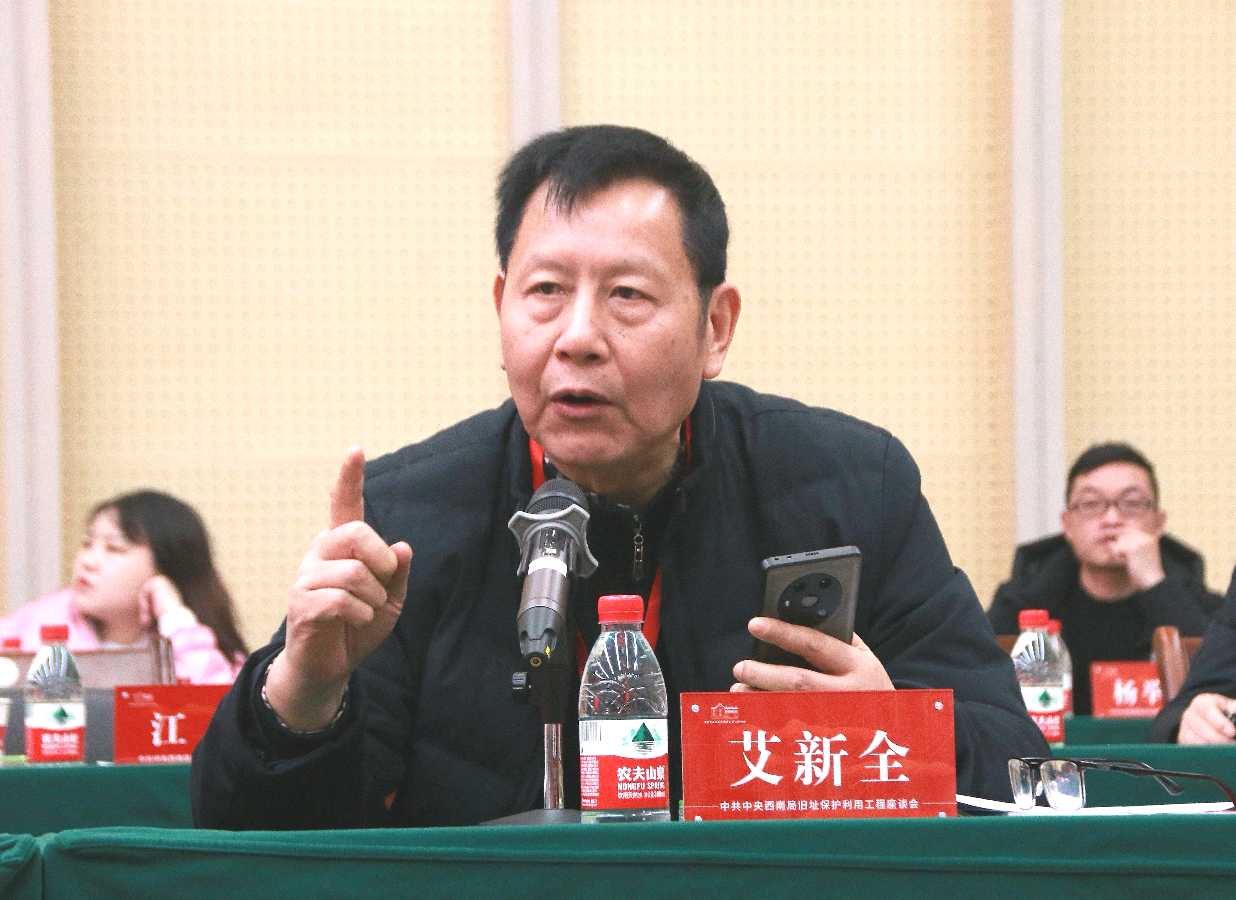群英荟萃缙云山麓 文博大咖建言献策 中共中央西南局旧址保护利用工程专题座谈会召开(图6)