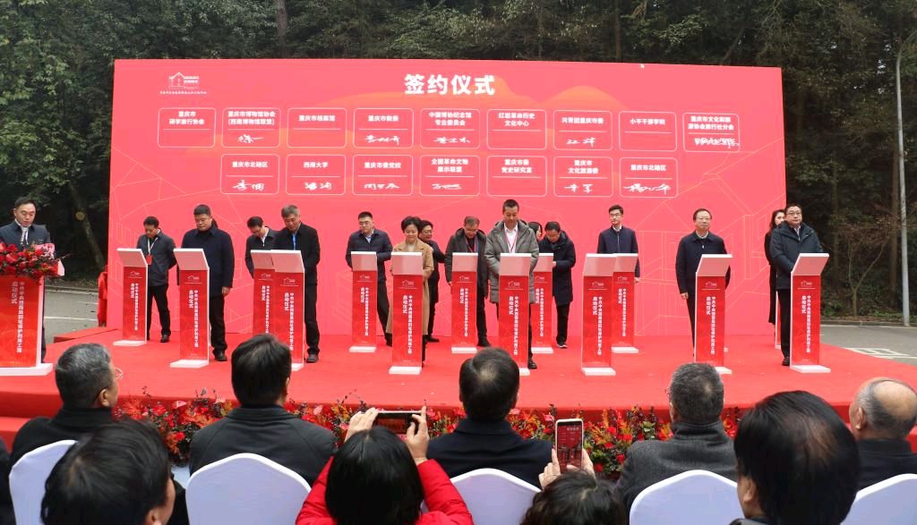 中共中央西南局旧址保护利用工程正式启动(图4)