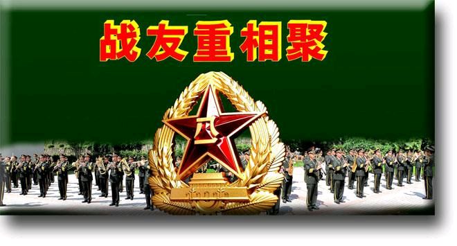【感怀战友情】潘魁//七绝•伤感[外二首]（图3）