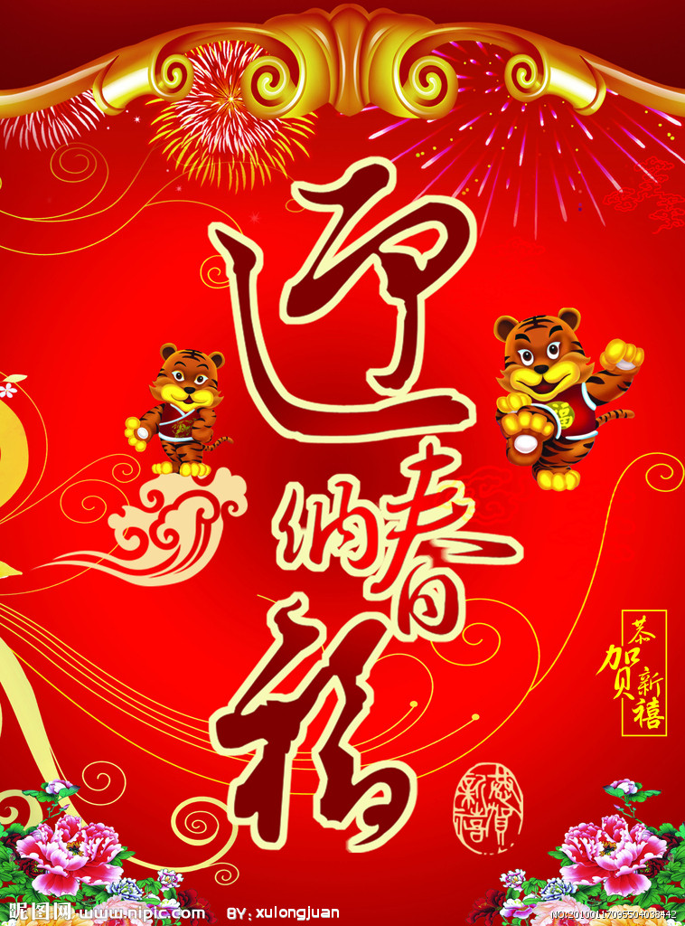七律·迎春随感（文/张华兴）……莲叶之珠文学社（图3）