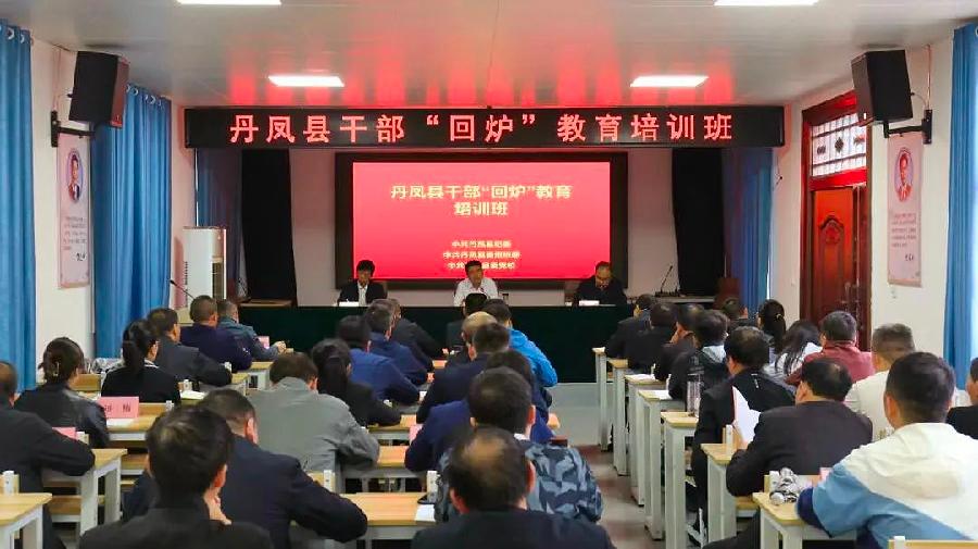 惩贪治腐清风扬 铁纪护航促发展----—2023年丹凤县纪检监察工作综述(图4)