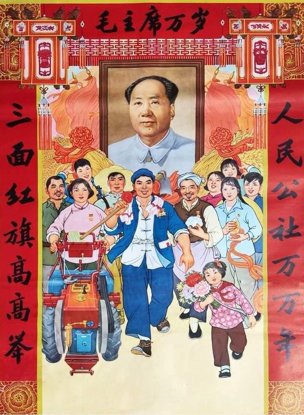 公社年华（组合）诗||一农（图8）
