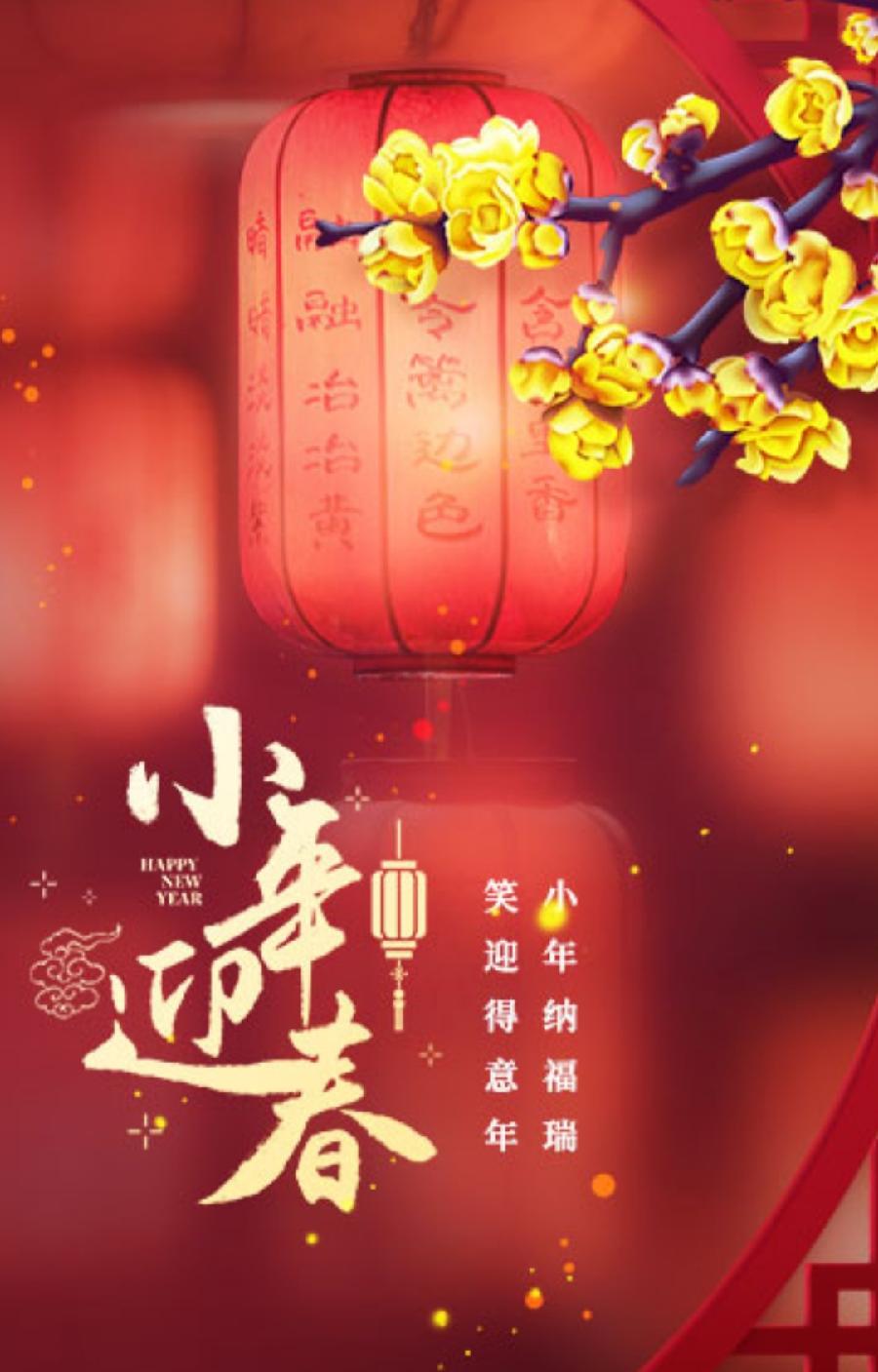 刘凤亭:七律•小年祭（通韵）(外五首)（图4）