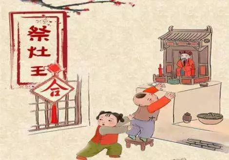 【荣耀中国】七律·祭灶作者/薛有毅（山西榆次）（图2）