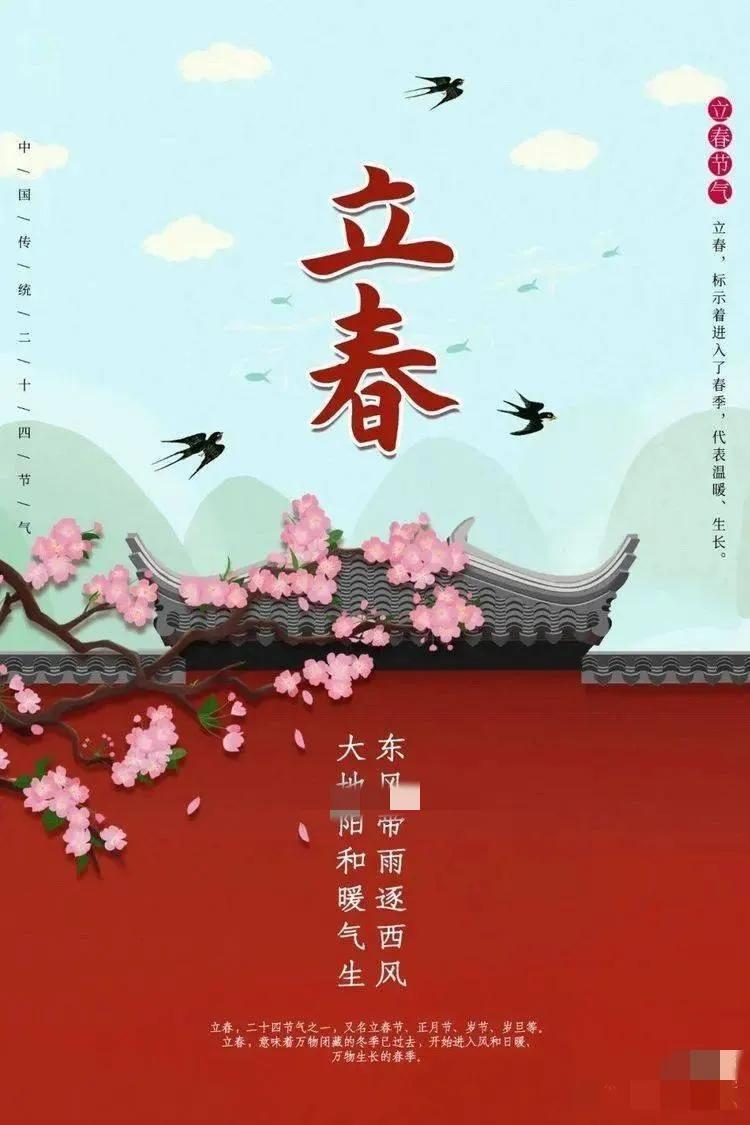 更漏子·甲辰立春/戏说立春（文/陈守邦）……莲叶之珠文学社（图3）