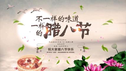 《腊八节》作者:春羽【主播:百合】【桃源国际诗歌文化传媒】用声音传递温暖以诵读致敬人生♬（图6）