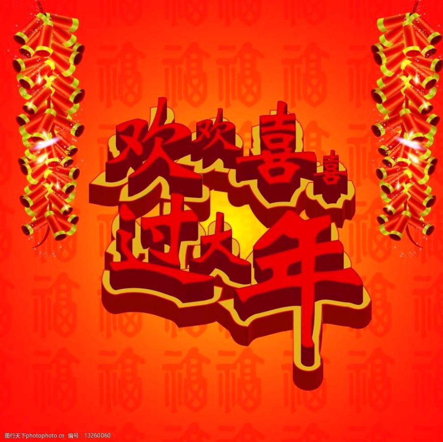 【喜迎新春专辑之三】请欣赏七位金牌主播方言合诵《新年.你好》作者 汪国真// 合诵：治新.早晨好等//编辑 岁月静好 第7540期（图3）