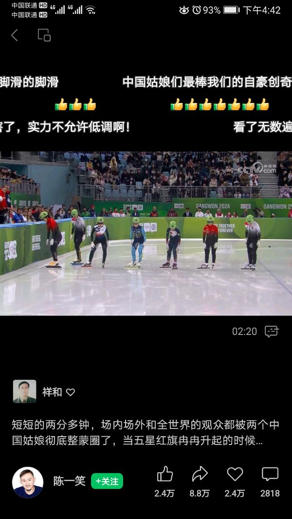 踏雪寻梅的畅想(外一篇) 文/李景和(图8)