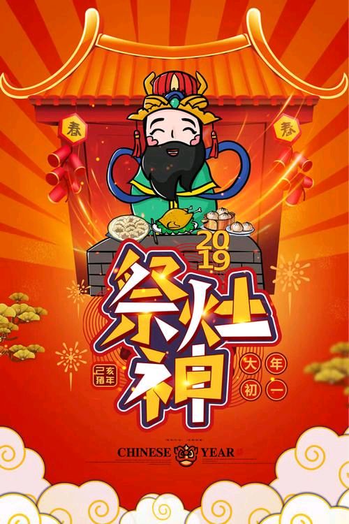 说说腊月二十三 作者/闫明辉 朗诵/陈丽娟（图5）