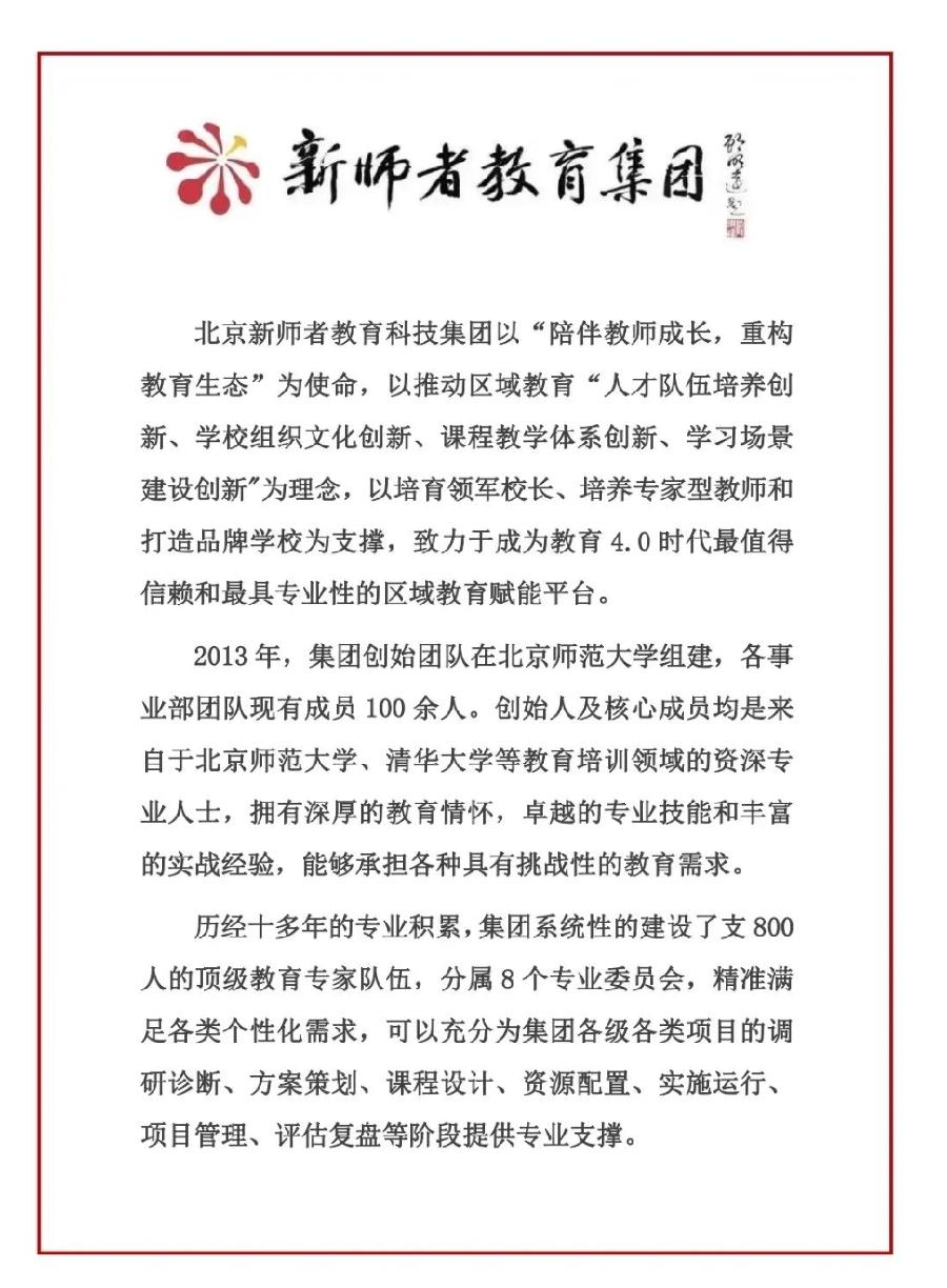 孟国泰与张超（2）：关于“新师者”（图3）