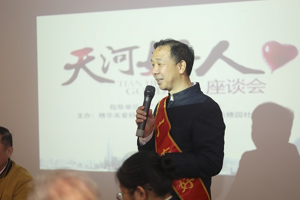 穗天河区举办第四届”天河好人“座谈会(图3)