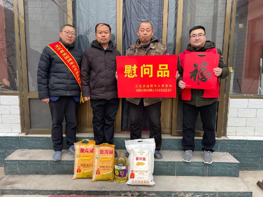 正定县爱国拥军志愿者联合会：寒冬情暖送关怀 春节慰问拥军行（图12）