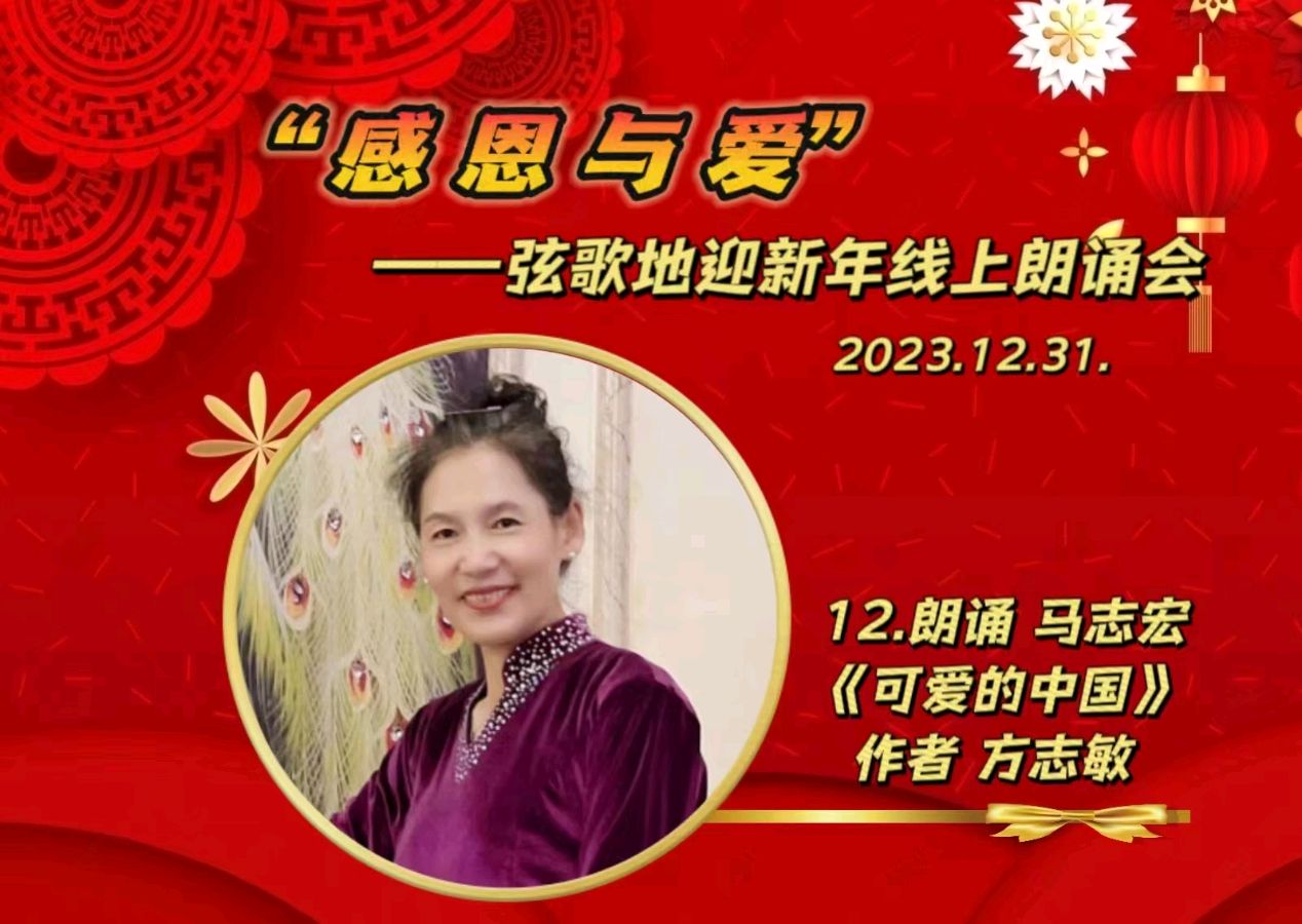 《一剪梅》三首|作者:龙游天下【主播:马志宏】【中国现代诗歌文化传媒】徜徉诗的海洋聆听天籁之音♬（图9）