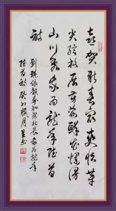 中国楹联野草诗社十二（江苏）研修院046期微刊轱辘体《我为龙年赋首诗》（图155）