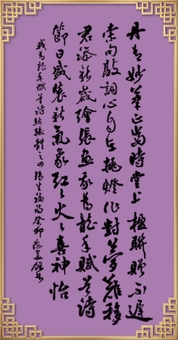 中国楹联野草诗社十二（江苏）研修院046期微刊轱辘体《我为龙年赋首诗》（图32）