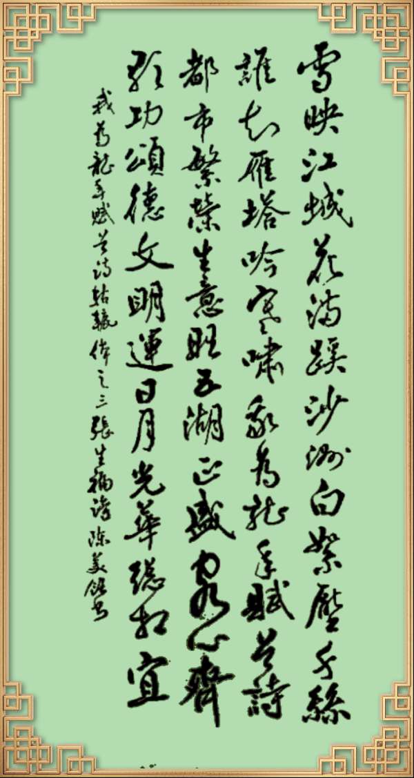 中国楹联野草诗社十二（江苏）研修院046期微刊轱辘体《我为龙年赋首诗》（图31）