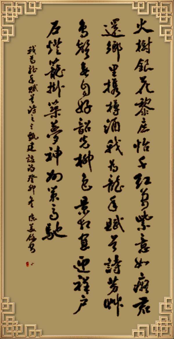中国楹联野草诗社十二（江苏）研修院046期微刊轱辘体《我为龙年赋首诗》（图36）