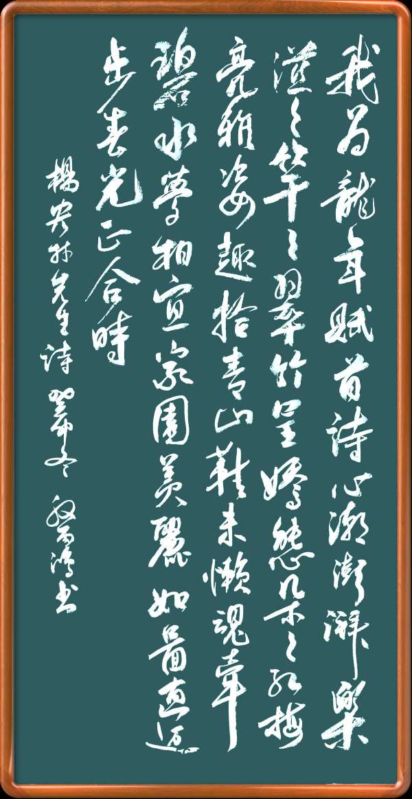 中国楹联野草诗社十二（江苏）研修院046期微刊轱辘体《我为龙年赋首诗》（图59）