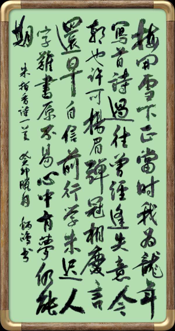 中国楹联野草诗社十二（江苏）研修院046期微刊轱辘体《我为龙年赋首诗》（图15）