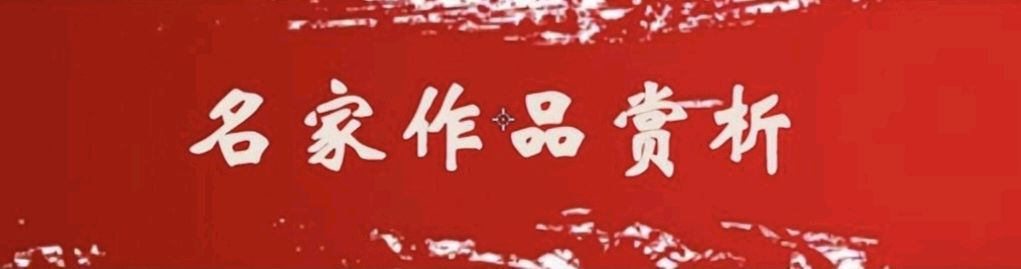 名家名作欣赏||艺术名家李羊民老师书法篆刻作品云展||陕甘青藏头条（图7）