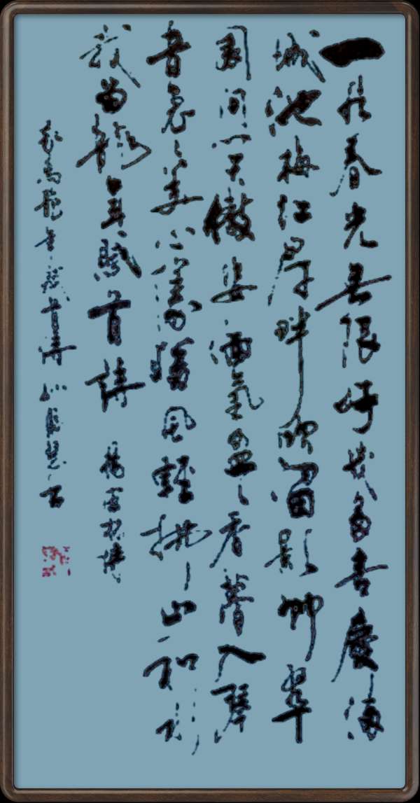 中国楹联野草诗社十二（江苏）研修院046期微刊轱辘体《我为龙年赋首诗》（图63）