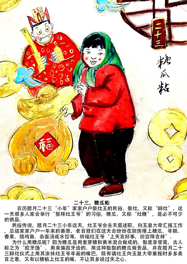 青年画家赵静用画笔画民俗文化年俗和故事