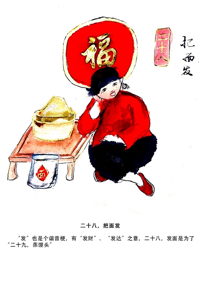 青年画家赵静用画笔画民俗文化年俗和故事（图6）