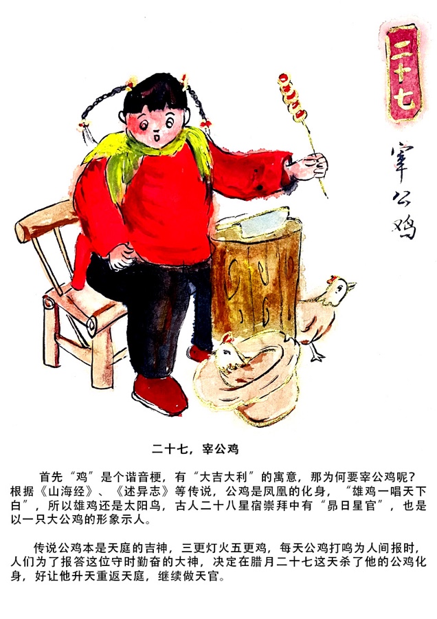 青年画家赵静用画笔画民俗文化年俗和故事（图5）