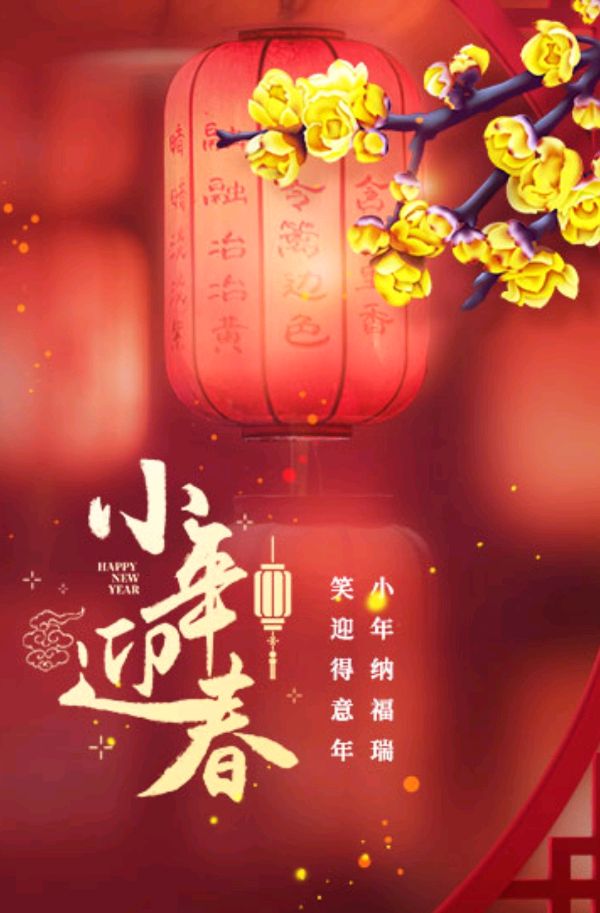《迎春诗词专辑》（诗友合集）8308期【新京都文艺】（图6）