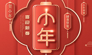 【上海头条】诗生活‖山贼：小年