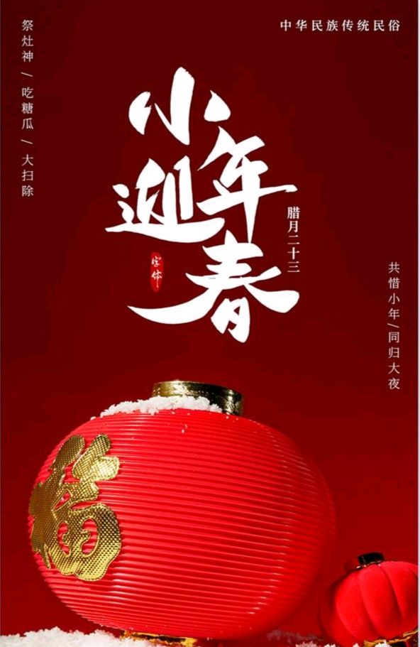 【新年放歌】曾培方//小年（图4）