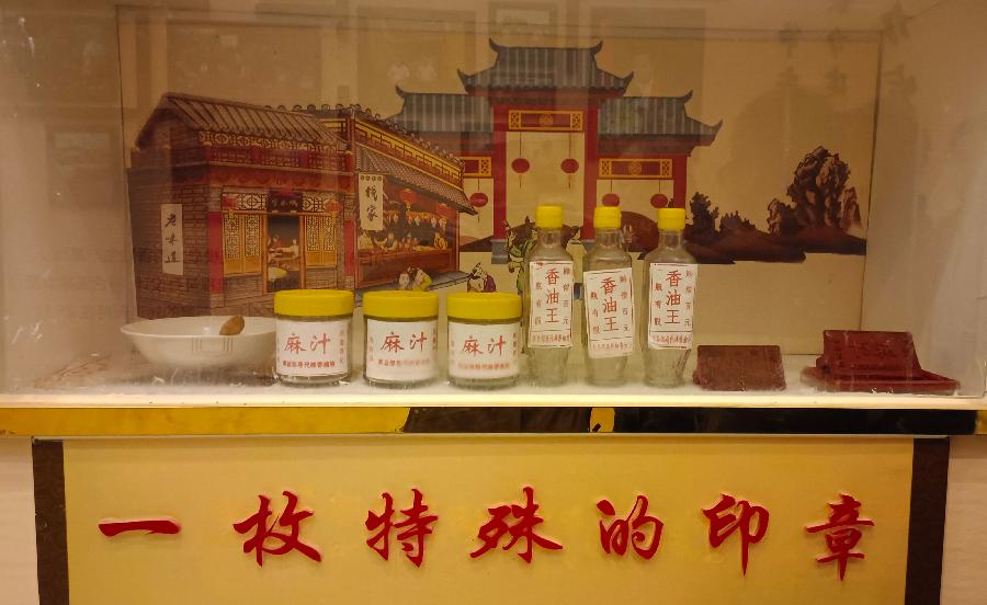 山东盛和塾聊城地区东昌站交流活动在润政食品股份有限公司成功举办（图11）