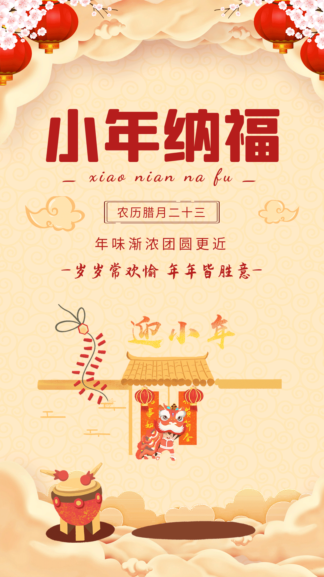 小年‖巴彦诗词楹联协会【262】（图3）