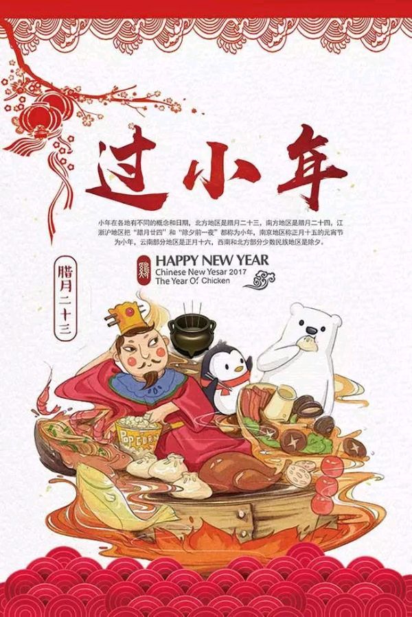 小年‖巴彦诗词楹联协会【262】（图4）