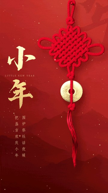 小年‖巴彦诗词楹联协会【262】(图8)