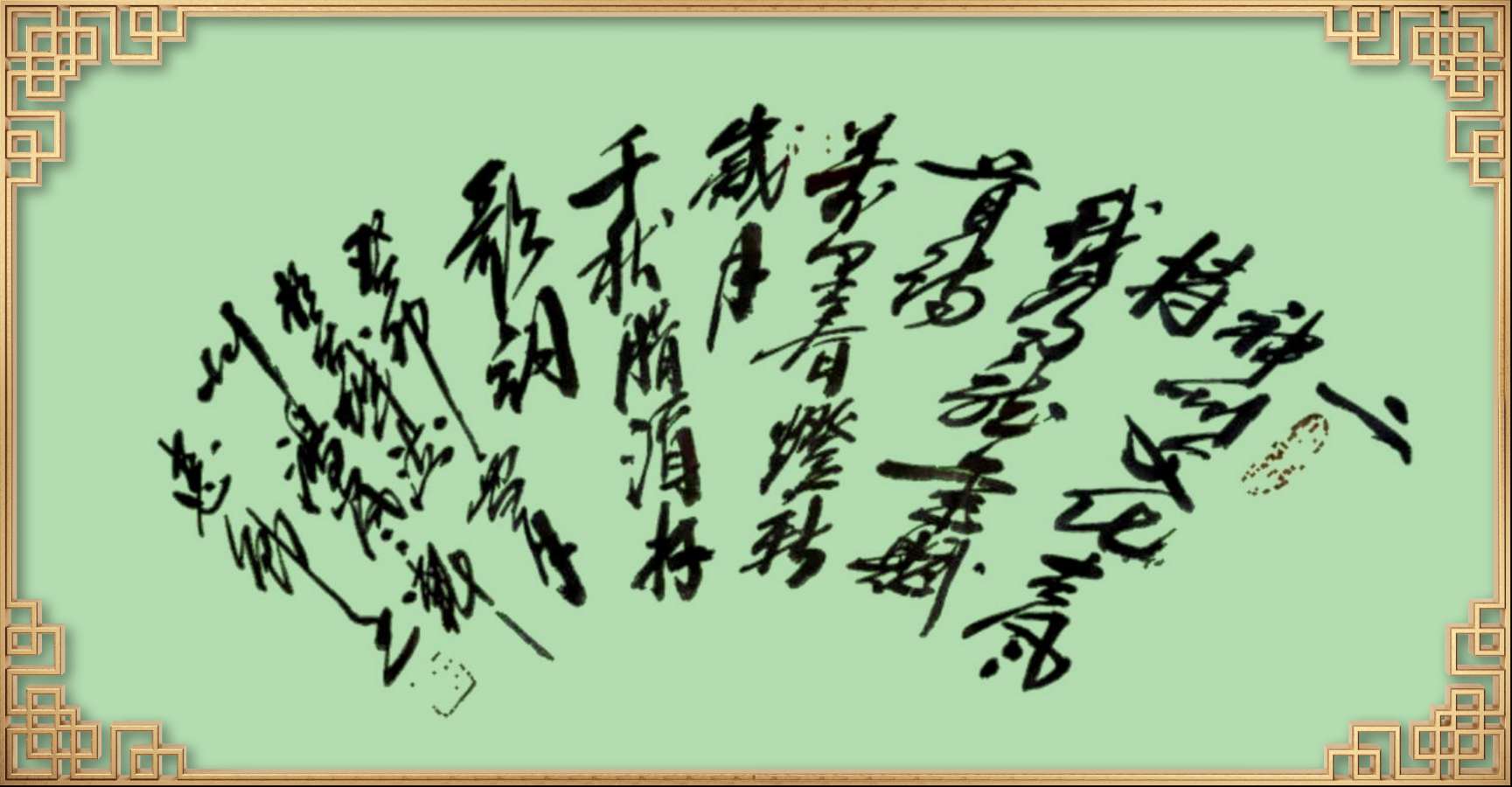 中国楹联野草诗社十二（江苏）研修院046期微刊轱辘体《我为龙年赋首诗》（图109）
