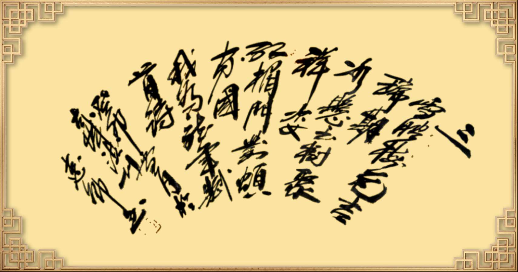 中国楹联野草诗社十二（江苏）研修院046期微刊轱辘体《我为龙年赋首诗》（图110）