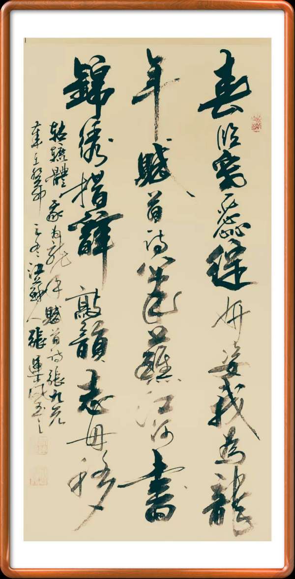 中国楹联野草诗社十二（江苏）研修院046期微刊轱辘体《我为龙年赋首诗》（图85）